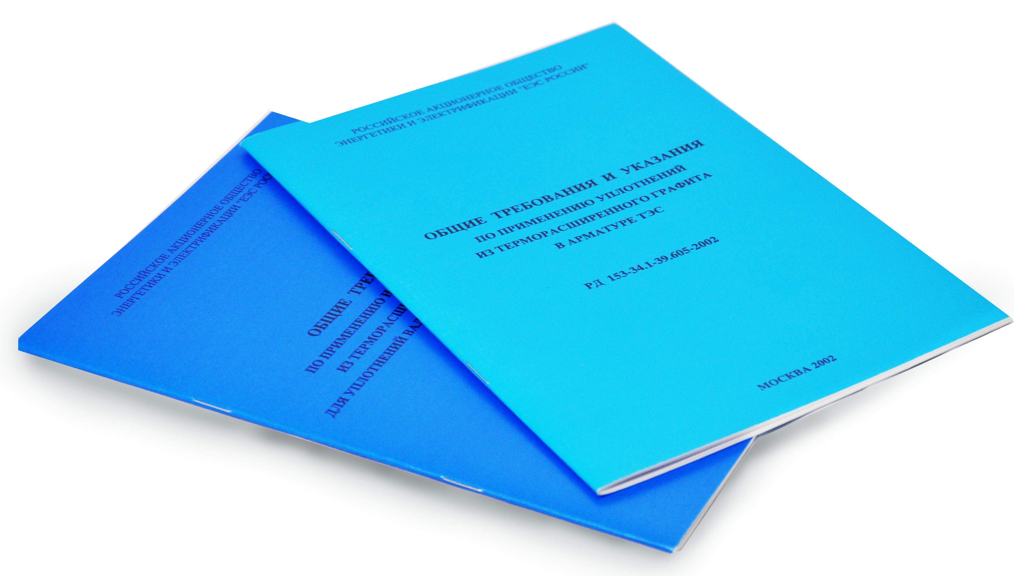 Разработка нормативно-технической документации